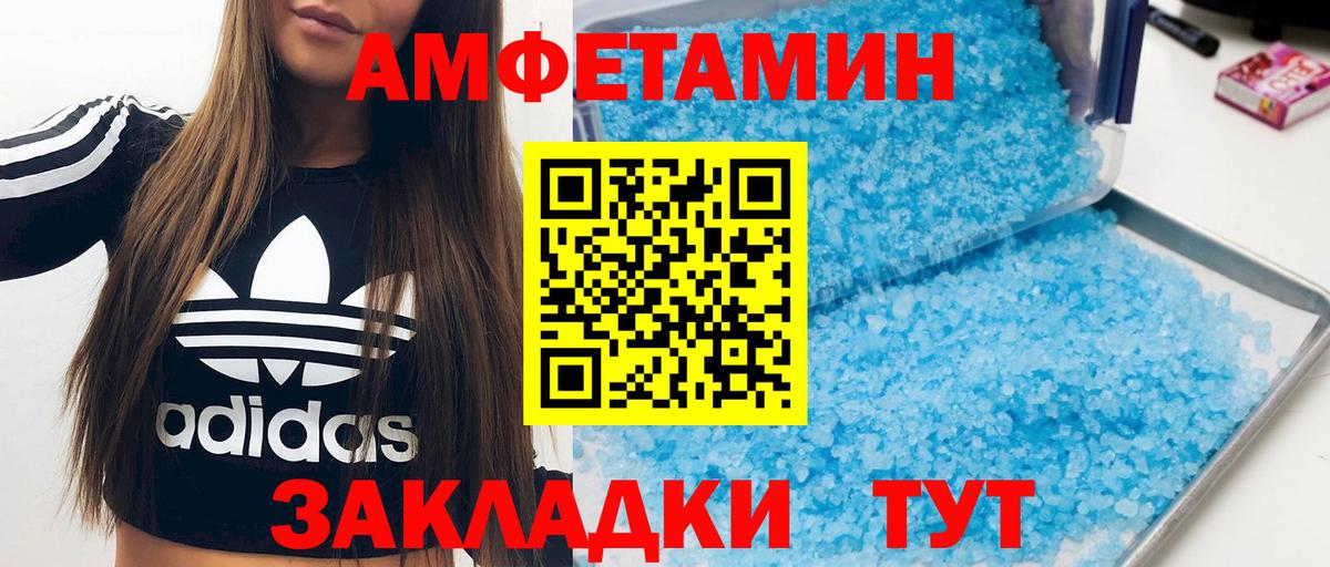 Балашов  Амфетамин  Вход с VPN  АМФ Premium 