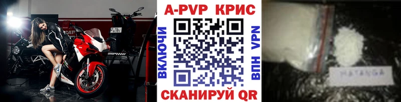 А ПВП Crystall  наркота  Балашов 