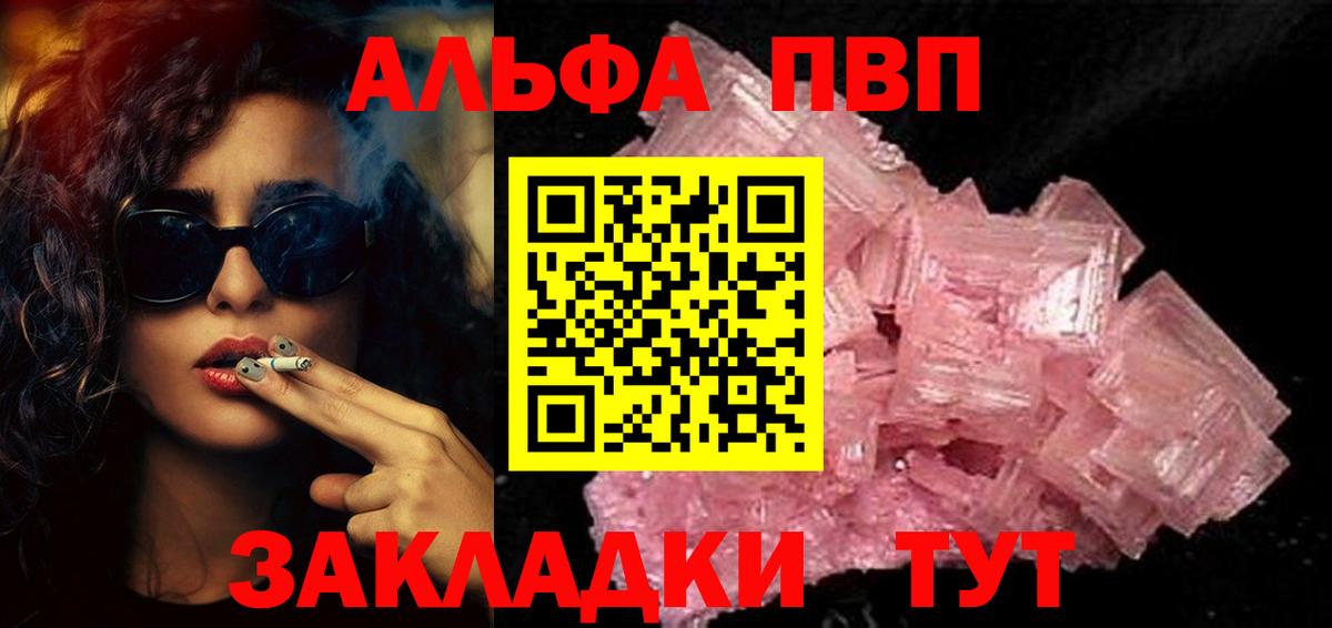 Alpha-PVP крисы CK Балашов