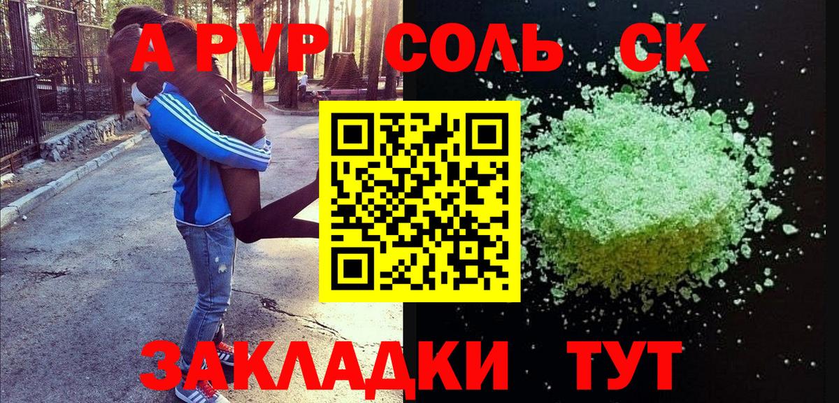 дарнет шоп  Вход с VPN  Балашов  А ПВП мука  Alpha PVP кристаллы 
