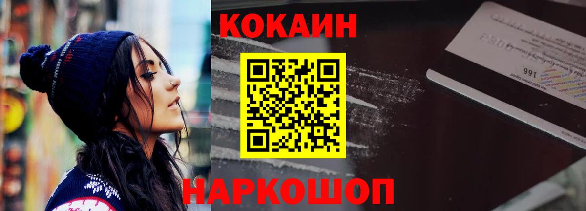 Cocaine Перу  Кокаин FishScale  Вход с VPN  Балашов 