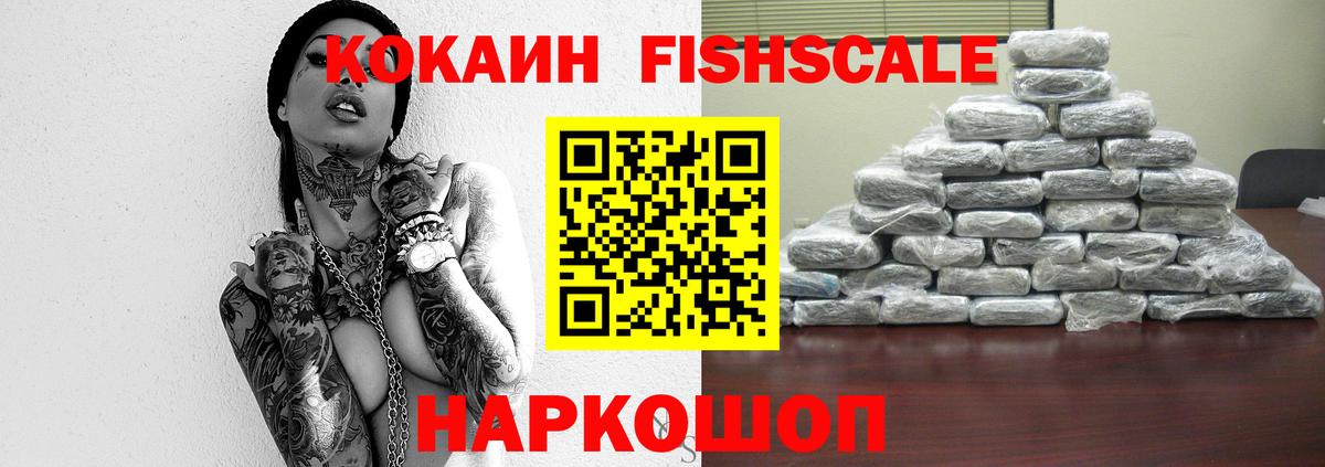 КОКАИН 99% Балашов
