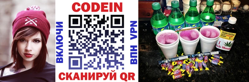 Кодеиновый сироп Lean напиток Lean (лин)  МЕГА   Балашов 