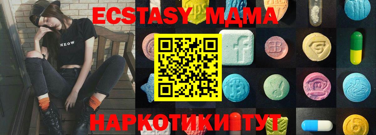 кракен tor  Ecstasy диски  Вход с VPN  Балашов  Ecstasy Cube 