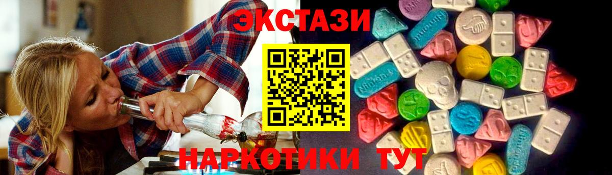 Ecstasy 99% Балашов