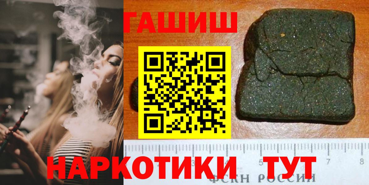 ГАШ ice o lator  купить наркотики цена  Гашиш  Вход с VPN  Балашов  ГАШИШ hashish 