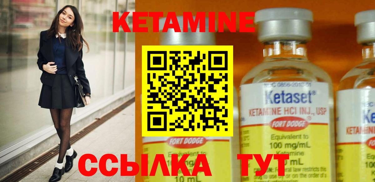 Балашов  КЕТАМИН ketamine  Вход с VPN 