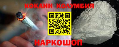 кокаин Камышлов
