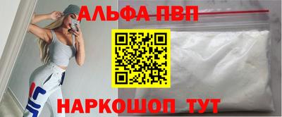 Альфа ПВП Кингисепп