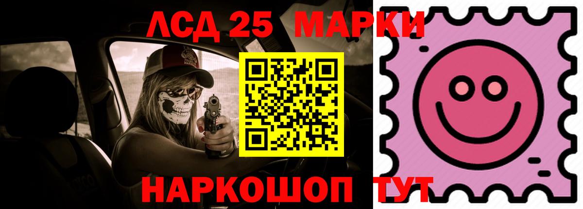 Лсд 25 экстази ecstasy Балашов