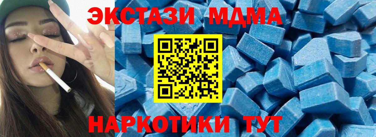 МДМА Molly  Вход с VPN  Балашов 