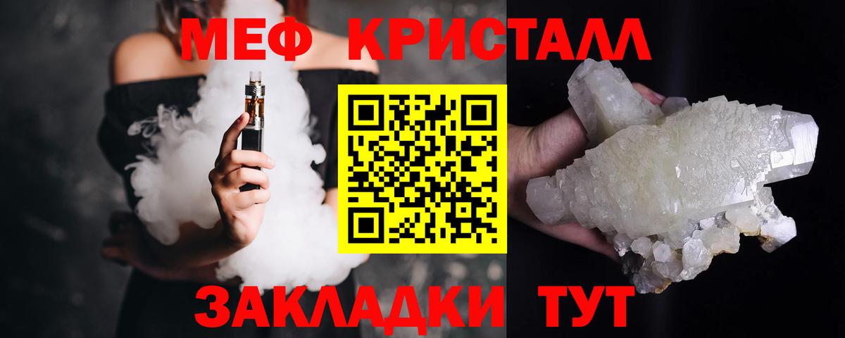 Меф  МЕФ VHQ  Балашов  Мефедрон  МЕФ VHQ  Вход с VPN 