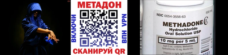 наркотики  Балашов  Метадон VHQ 