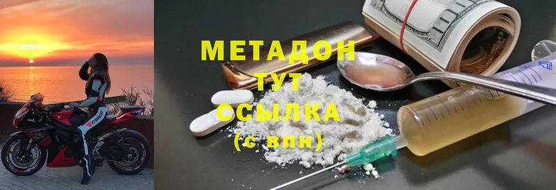 цены   Балашов  Метадон кристалл 