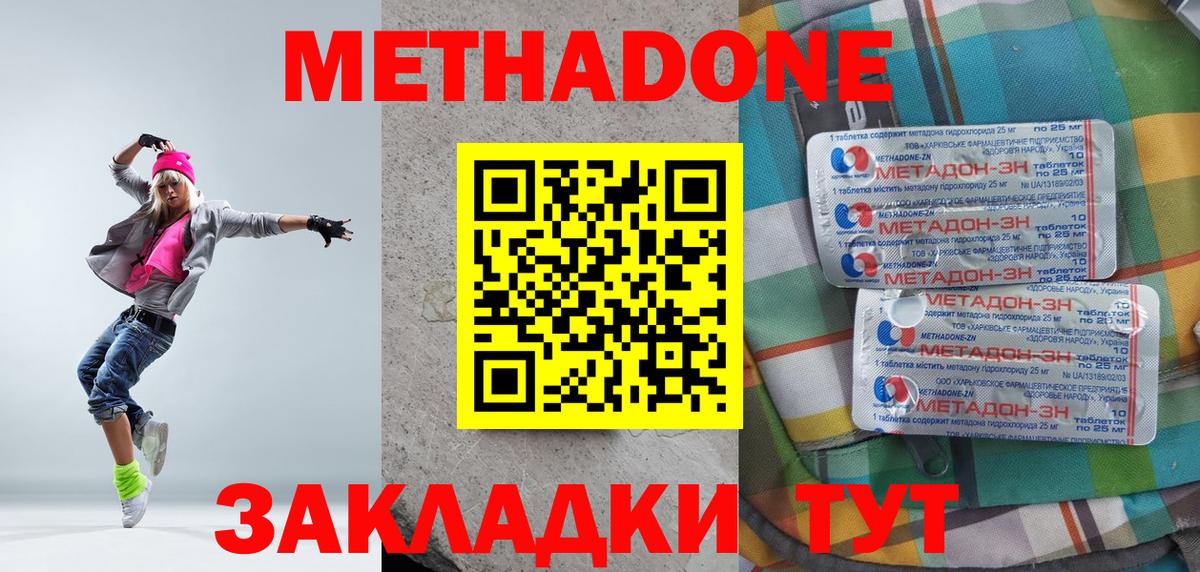 МЕТАДОН белоснежный  Метадон белоснежный  Балашов  Вход с VPN 