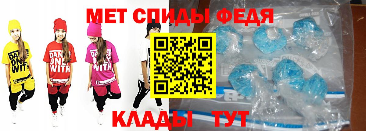 Балашов  МЕТАМФЕТАМИН кристалл  Вход с VPN 