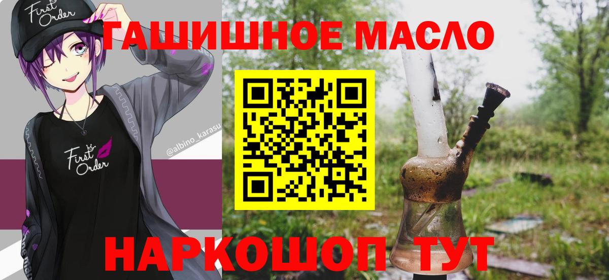 Дистиллят ТГК вейп  Вход с VPN  Балашов  Дистиллят ТГК концентрат 