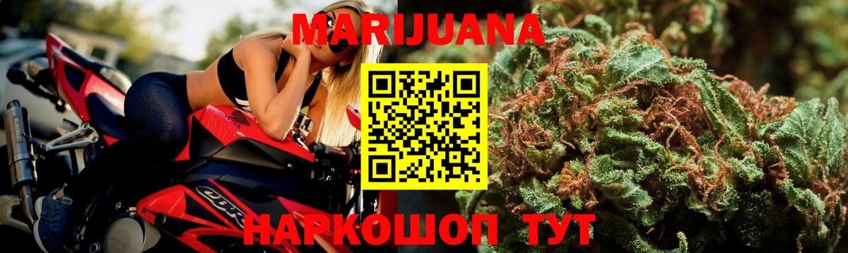 Конопля сатива  Вход с VPN  Шишки марихуана VHQ  МАРИХУАНА тримм  Балашов 